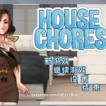 【新作】【欧美RPG/汉化/动态】家务 Ver4.1 精修完整汉化版 僵尸生活作者新作【更新/520M】◆★