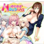 【补档】【推荐】【后宫拔作ADV/汉化】充满色气的同居生活！汉化版+全CG【PC+安卓/新汉化/超精美/2.8G】【更新】