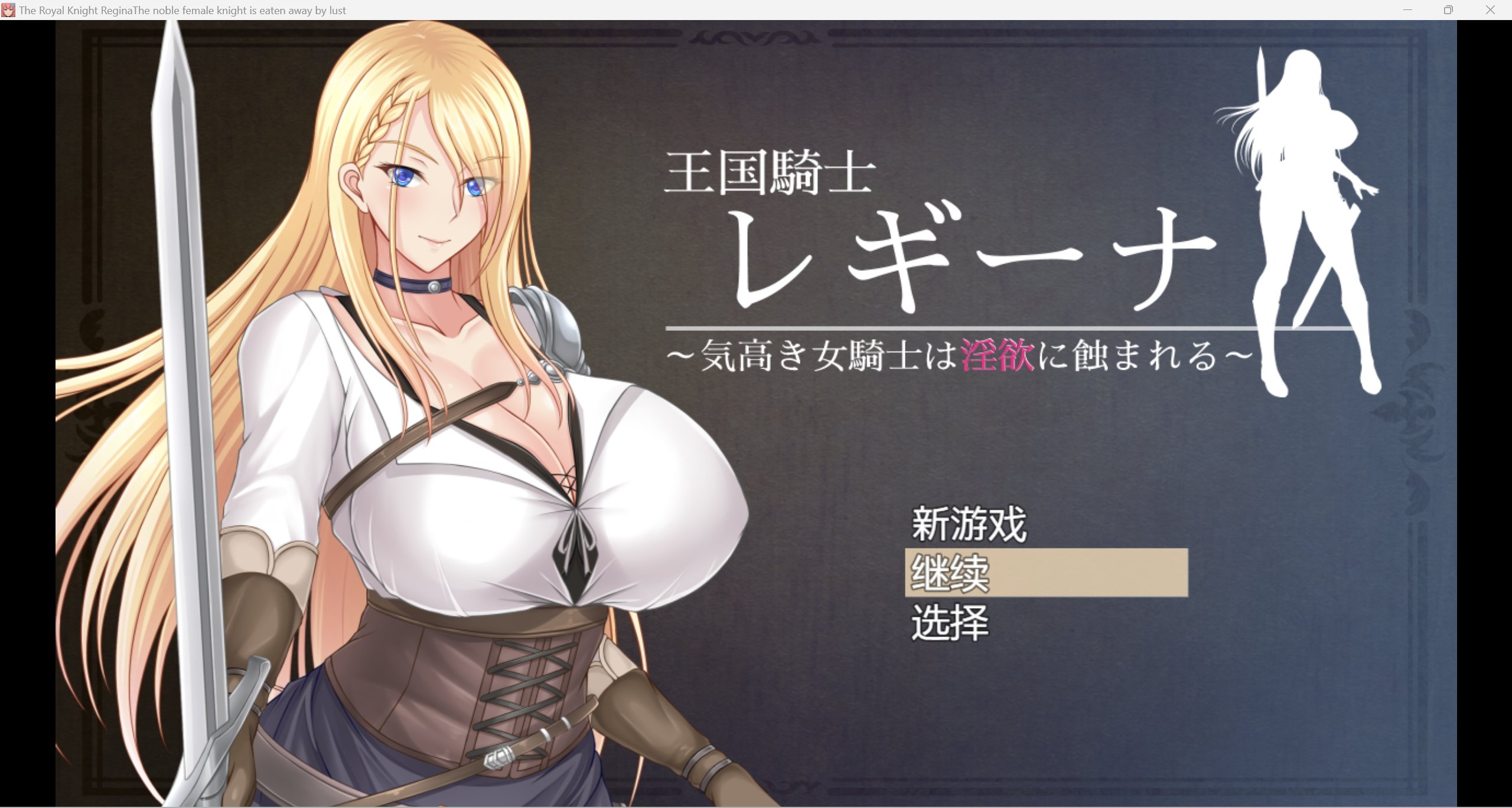 【合集】【RPG/汉化/强力推荐作弊】贵族的伦乱生活日常Noble female knight【PC＋安卓/2.21g】★【PC】
