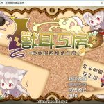 【更新】【日系RPG/动态/汉化】兽耳工房-亚妮雅的炼金工房【700M】【PC】★【新作】