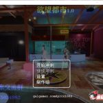 ★【国产RPG/中文/动态CG】渔网都市 V1.10官方中文步兵版【PC+安卓+攻略/2G/国语配音】【补档】