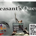 【合集】【欧美RPG/汉化/动态CG】农民的追求 V2.21 精修汉化版+CG动画【12月更新/3.6G】★【更新】