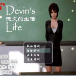 【更新】【RPG/汉化】动态 女教师德文的生活 Ver0.45 P【3G/C+安卓】★【补档】