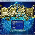 【推荐】【大型RPG/汉化/动态全CV】魔导学园 精翻汉化完结版+全CG【9月16新汉化/1.5G】【OneDrive】