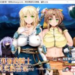 【更新】【大型RPG/汉化/全动态】弥赛亚的骑士：真实的答案 Ver.8云汉化版【1.7G/新汉化/CV】【合集】【OneDrive】