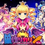 【合集】【塔防迷宫SLG/动态】筑巢的卡琳~做我的仆人吧！ 正式完整版/付全CG包【3G】【新作】【更新】