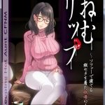 【PC】【SLG/汉化/全动态】睡O嫩唇：寝取竖纹毛衣的爆汝姨妈！完整汉化版【400M】【新汉化】【新作】