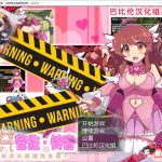 【推荐】【PC】【RPG/汉化/双端】魔法少女苍佐铃音~她的绝招是自我发电 精翻汉化版【PC+安卓/800M】◆