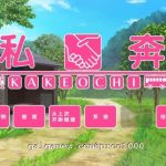 ★【拔作ADV/汉化】私奔-カケオチ 汉化硬盘版/付存档【1G】【更新】【合集】◆