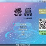 【新作】◆【国产RPG/中文/动态CG】爱巢 V2.30D 完整正式更新版/附攻略【15G】【更新】【PC】