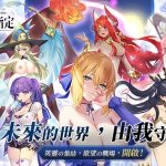 【OneDrive】【中文手游/RPG/步兵】命运女神指定 送XACG专属福利兑换码【安卓/IOS】【合集】★