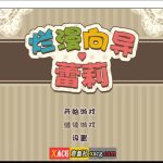 【PC】◆【日系RPG/汉化/动态】烂漫向导蕾莉 空白破解版【新汉化/PC+安卓/2G】★