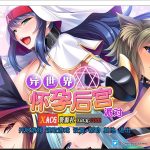 【更新】【PC】【拔作ADV/中文/CV】[Miel]异世界怀孕后宫派对 官方中文版【PC+安卓/4G】◆【新作】