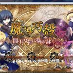 【百度盘】【大型战略SLG/汉化】魔导巧殻：暗月女神的导国咏唱！V3 完整汉化版+全CG【全CV/6G】【补档】