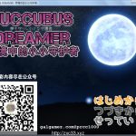 【合集】【RPG/汉化/H战斗】SUCCUBUS DREAMER 梦境中的小小守护者！云翻汉化【550M】[新汉化]【更新】【新作】