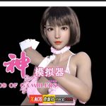 【更新】【大作SLG/中文/全动态】赌神模拟器：亚洲风云 Ver1.981官中步兵版【新作/国语CV/5G】【合集】【推荐】