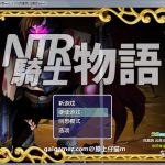 【合集】【OneDrive】◆【绿帽RPG/汉化】NTR骑士物语：最爱的人被睡了我也要战斗！精修汉化版+全CG档【900M】【补档】
