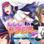 【OneDrive】【拔作ADV/中文】[miel] 异世界大肚后宫派对~STEAM官方中文版【2G/新汉化/全CV】【PC】