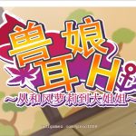 【更新】【HAG/中文/全动态】ニート(株)社团：碧蓝航线丝滑同人 全系列合集【4.2G/全CV】◆【PC】