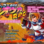 【补档】【RPG/汉化/动态】神风队长·奥卡 完整汉化版[巴比伦汉化组]【500M】【新汉化/战斗H】【合集】