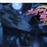 【推荐】【OneDrive】美格米拉法战记 (纯爱or恶堕双版本)【全CV】【8G】【合集】