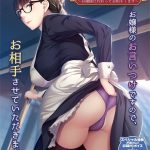 【补档】【拔作SLG/汉化/动态】与女仆妈妈啪啪，供大小姐观摩学习+动画汉化版+全CG【全CV/2G】【更新】【百度盘】【PC】