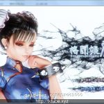 【推荐】【HAG/3D/全动态】格斗娘春丽！无限制侵饭格斗！付动画【1.4G】【全CV】【百度盘】
