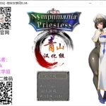 【新作】【OneDrive】【合集】【超爆热RPG/汉化/NTR神作】淫乱女祭司 V35 精翻汉化支援者版+CG包【更新/NTR神作/800M】【百度盘】
