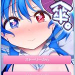 【PC】【HAG/全动态/双版本】嫁傘 DL完整版[PC+安卓][WILL BE WELL]【200M】【全CV】【百度盘】【更新】