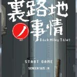 【PC】【新作】【SLG/像素风/全动态】小巷子里的秘密事情 V1.13双版本【PC+安卓/2G/更新】【合集】【补档】