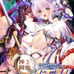 ★【拔作ADV/汉化】圣光天使诺艾尔·恶魔烙印与无限银狱 云翻汉化版【2.48G】【PC】【OneDrive】