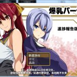 【补档】【推荐】★【7月26日限免】【RPG/GG汉化】爆乳人妻的淫乱派对精翻汉化版+CG+[武田弘光]漫画【新作/PC+安卓+本子/6.3G】【关闭限免】【百度盘】