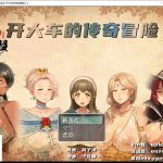 【合集】【推荐】【RPG/汉化/动态CG】超♥淑♥女传说！V1.30 精翻汉化版+CG【更新/PC+安卓/3G】◆★