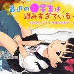 【推荐】最新的O学生太主动！交往一月后的热切约会[PC/安卓]【600M】【新作】【合集】