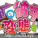 ★【ADV/动态CG】我的女友简直太变态了！+全CG存档【各种丝袜】【3.5G】◆