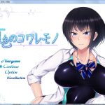 【补档】【PC】【超爆款RPG/汉化】夏天和青梅竹马的NTR故事！V1.04 汉化作弊版+存档+CG 【2G】【新作】