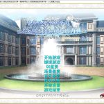 【合集】★【顶级拔作ADV/精翻】圣布伦希尔特学园少女骑士团和纯白的胖次 汉化硬盘版+动画【新/3G】【PC】【新作】