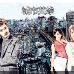【OneDrive】【PC】就是个混蛋！V0.28 全亚洲角色替换版【区区94G】[某宝高价]★