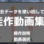 【补档】【HAG/全动态】监狱学园同人：地狱精炼所佳作整合集A 【600M】【全CV】【OneDrive】