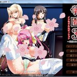 【OneDrive】【百度盘】【大拔作ADV/汉化】学园3~华丽的悦辱~好奇虎大佬个人汉化版【3G】【新汉化/全CV】【PC】