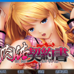 【新作】【更新】【3D/汉化SLG/全动态】[FULLTIME] 肉体契約書 汉化中文版[自由互动型]【2.18G】【PC】