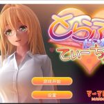◆【补档】【3D互动/汉化/全动态】提亚悠与我的7日师生禁恋！瓜皮完整汉化版+动画【5.7G/全CV】【新作】【合集】