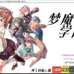 【推荐】【超火爆RPG/汉化/全动态】梦魔学院 サキュバスアカデミ云汉化作弊版【3G/新作/全CV】【PC】【补档】
