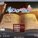 【新作】【RPG/汉化/动态CG】索菲亚公主与秘密宝书 Ver1.0 完整汉化修复版+存档+礼包【1.6G】【更新】