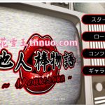 【PC】【ADV拔作/汉化/CV】NTR他人棒物語 云汉化润色版+全CG包【新汉化/2G】【推荐】