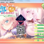 ★【ADV拔作/汉化】傲娇魔王和纯情勇者参上！用孕育做最终的对决！PC+安卓汉化版+CG包【700M】【补档】【更新】【OneDrive】