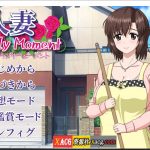 【更新】【高能互动SLG/汉化/全动态】人妻：LovelyMoment 精翻汉化版【新汉化/全CV/2.3G】◆