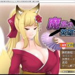 【更新】【日式RPG/汉化】魔奸的英雄-侵饭女魔族增加后宫RPG V1.0云汉化作弊版【1.7G/PC+安卓模拟器版】【百度盘】