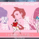 ◆【补档】【百度盘】【国风ACT/全动态】[H版吞食天地] 吞食色气！五虎上将带你单骑破阵！【100M】★