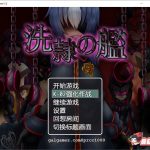 【推荐】【ARPG/汉化】洗隶之舰-V1.50 汉化硬盘版+全CG存档 【新桥月白日语社/全CV/980M】【补档】